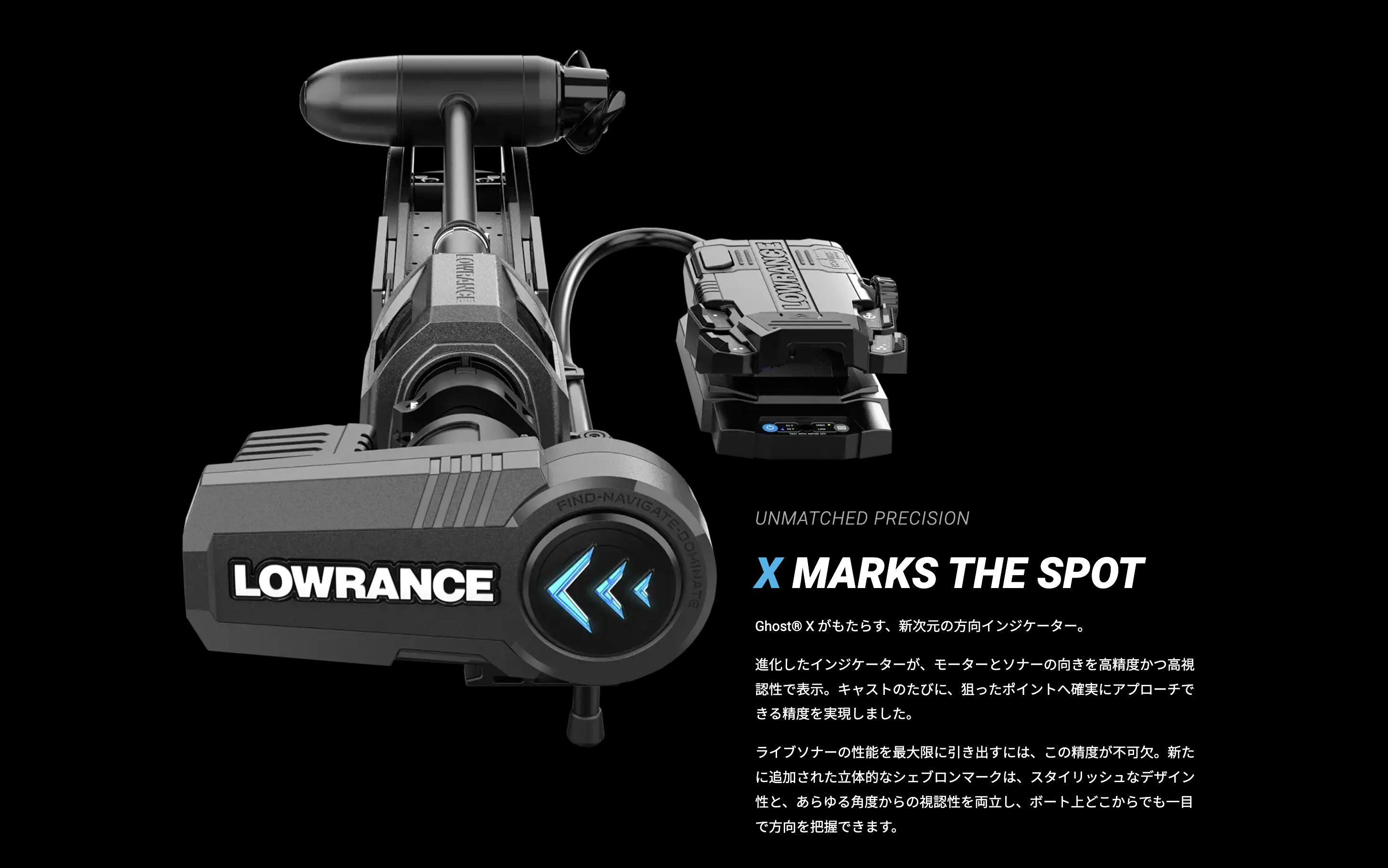 GHOST X トローリングモーター特徴2